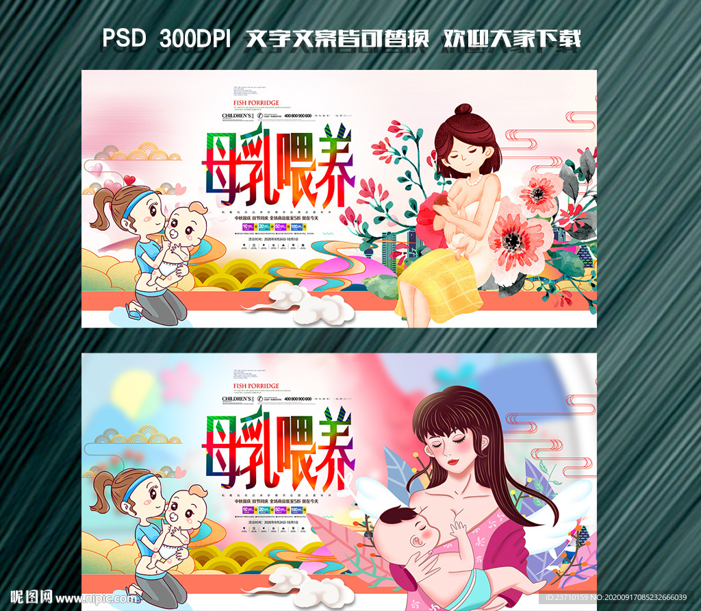 母乳喂养