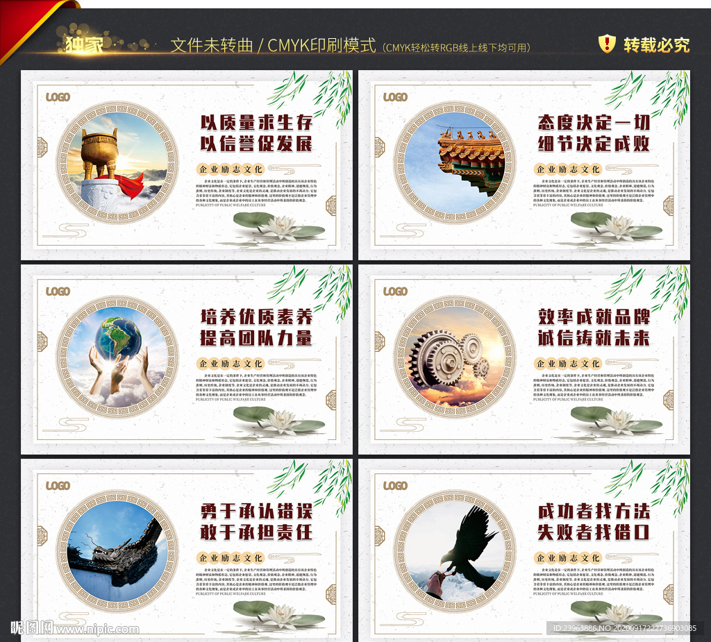 企业文化墙 企业文化