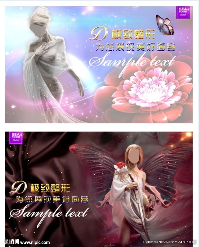 私密整形