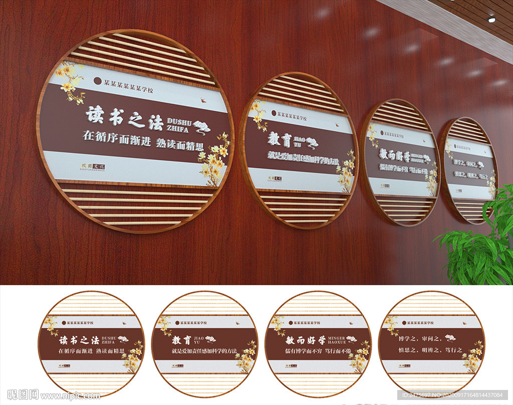 校园展板