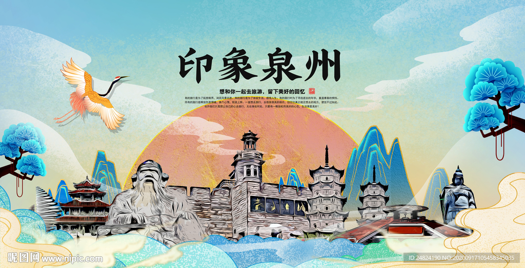 泉州国潮手绘图片