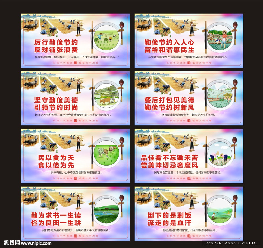 食堂标语 食堂挂画