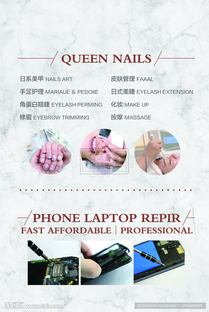 皮肤管理中心美甲