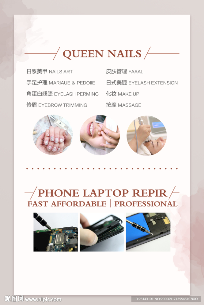 皮肤管理中心美甲
