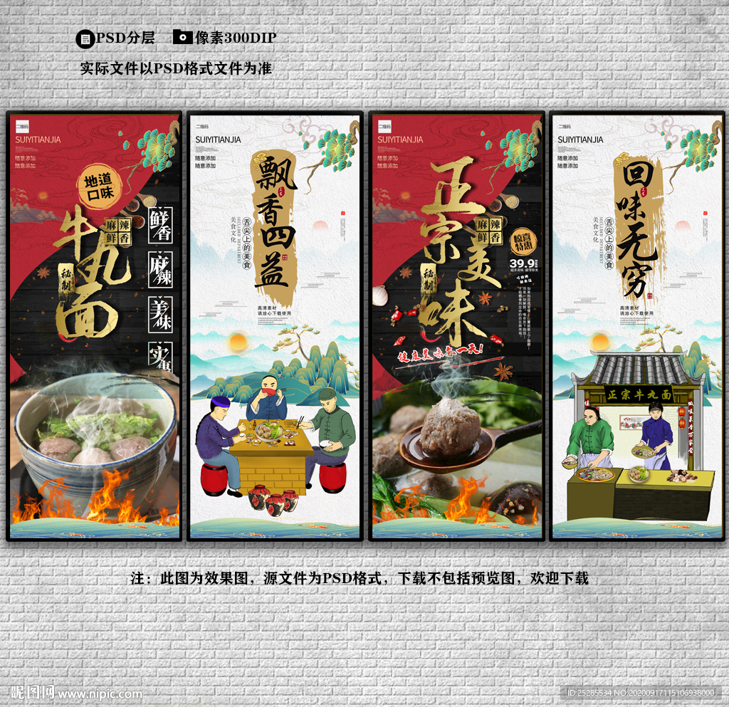 牛丸面
