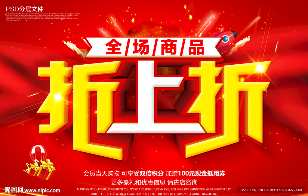 折上折