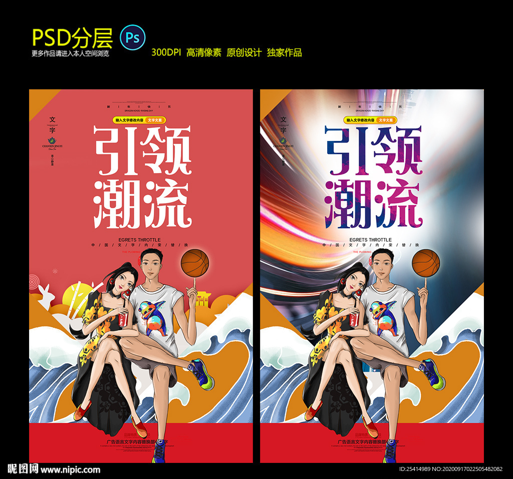 手绘潮流青年国潮