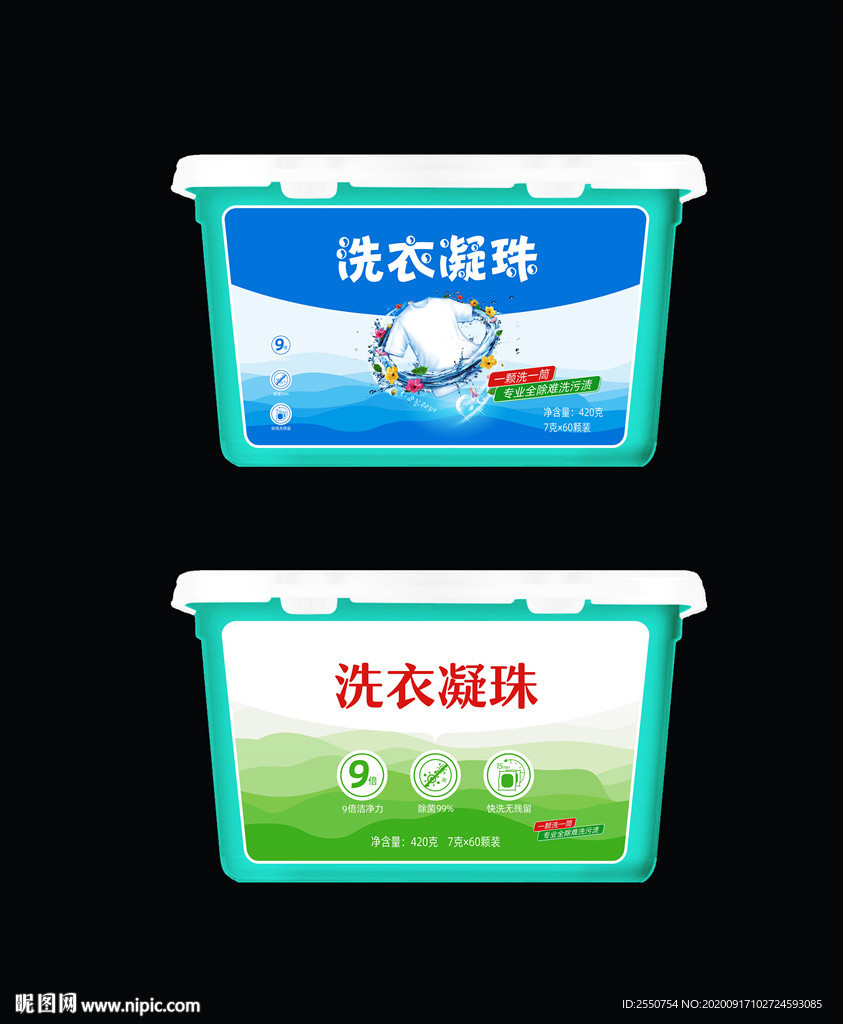 洗衣凝珠