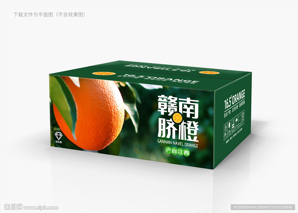 脐橙包装