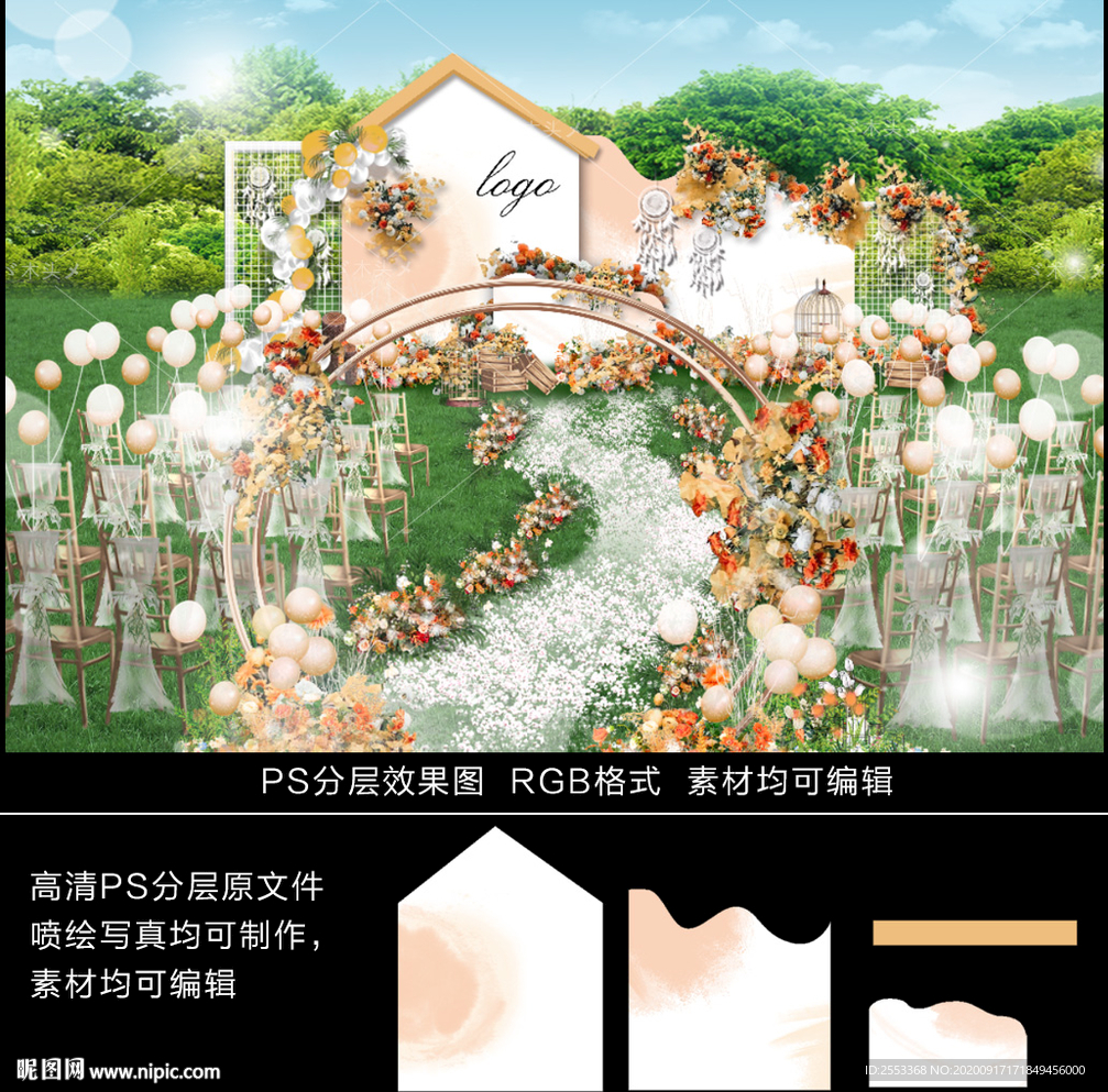 户外橙色婚礼