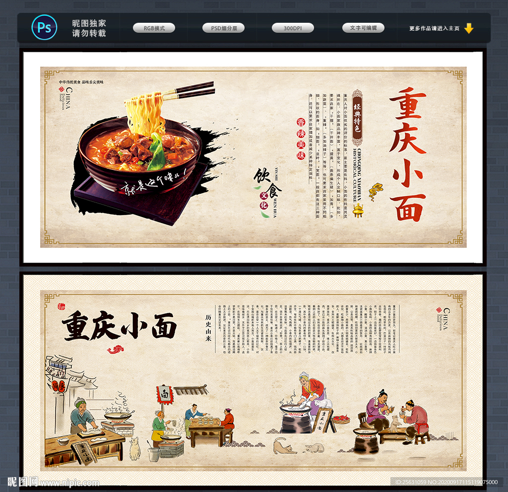 重庆小面