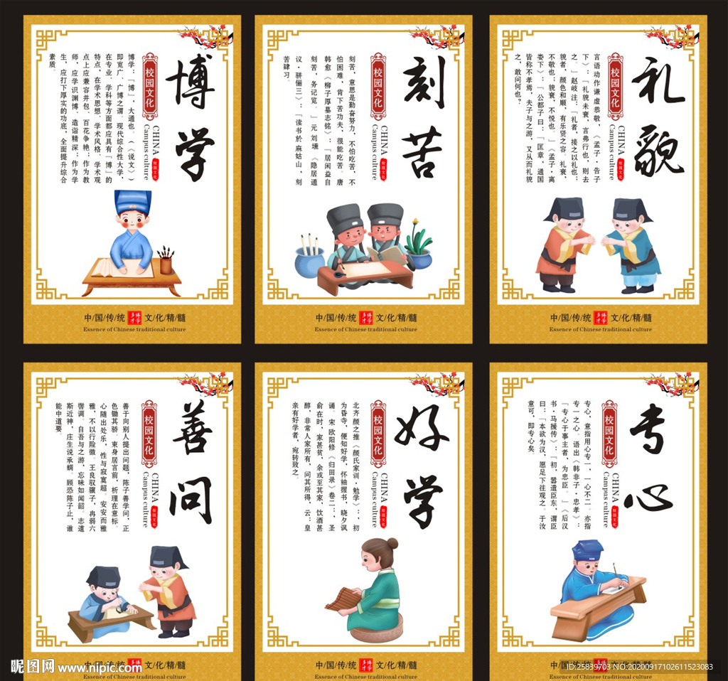 学校文化