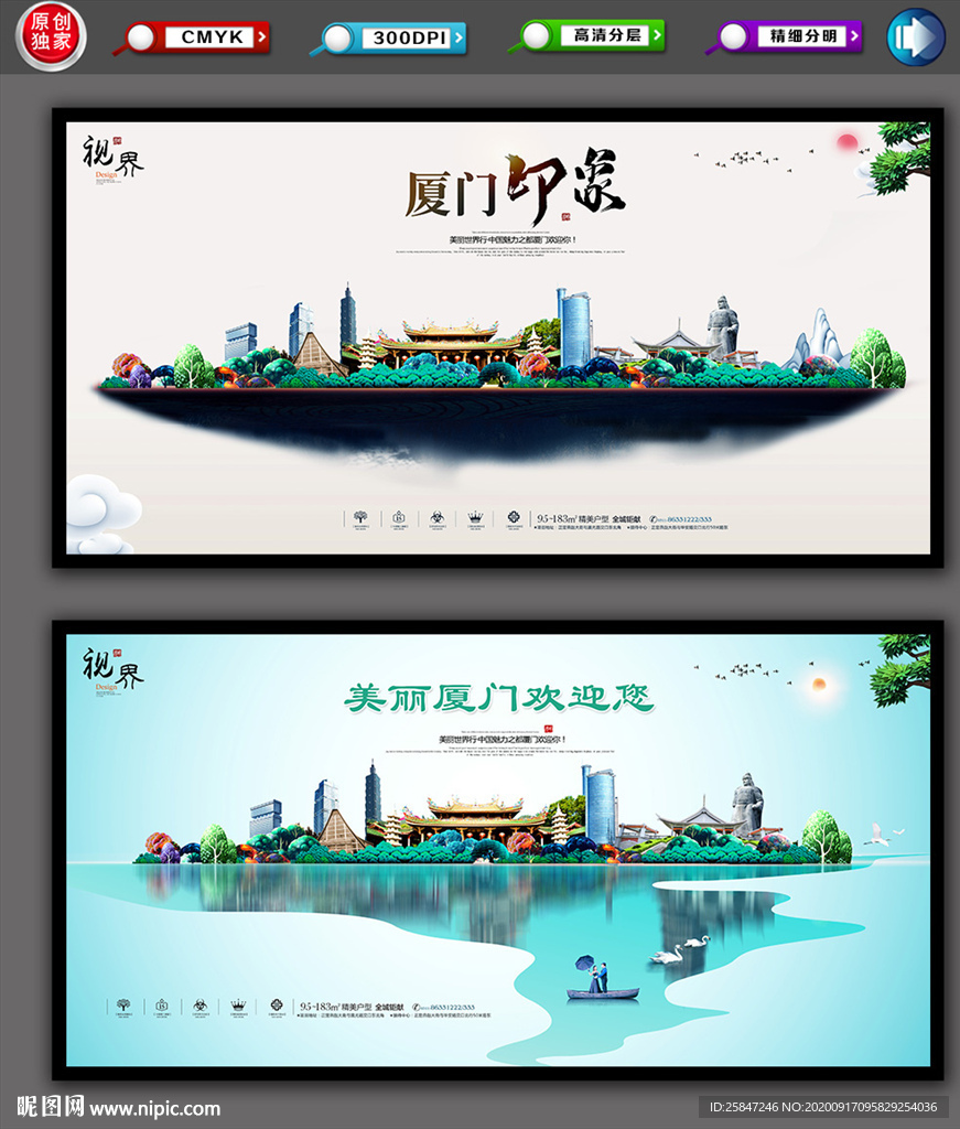 厦门