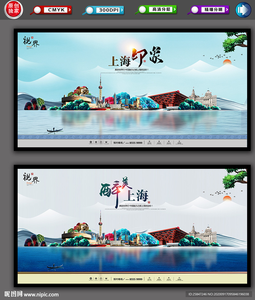 上海