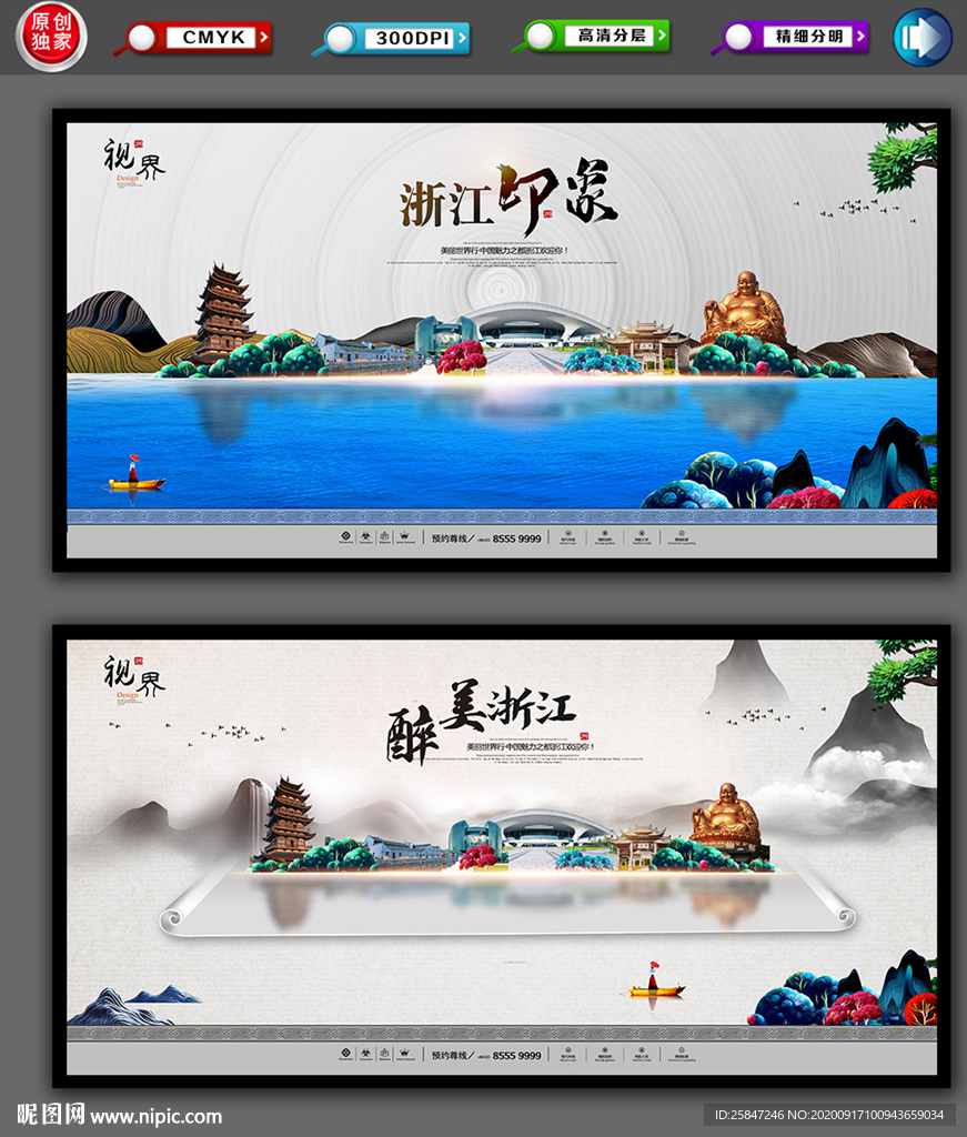 浙江