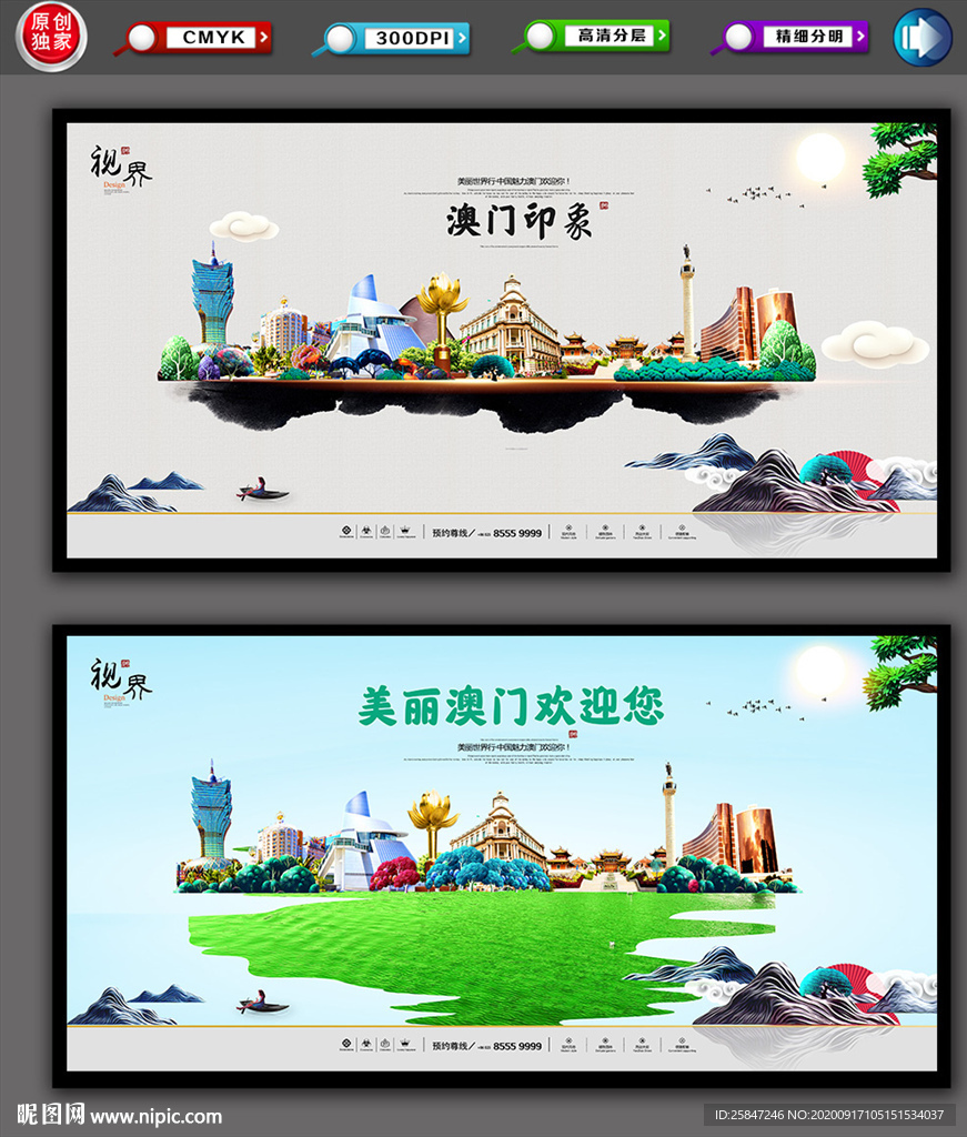 澳门