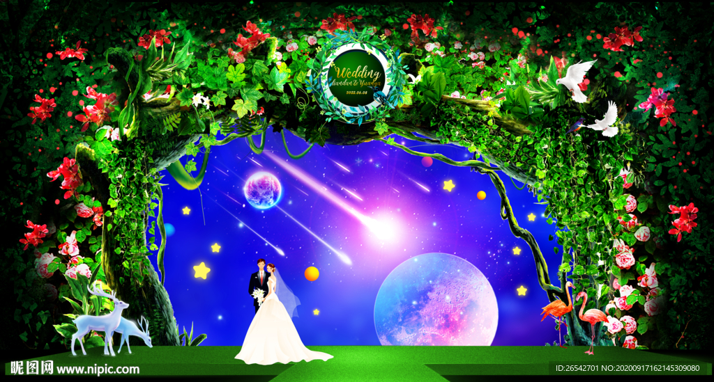 星空婚礼