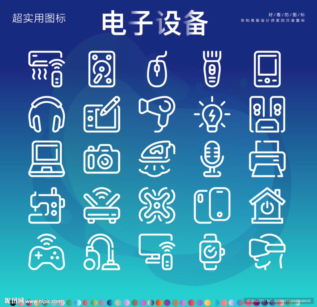 电器