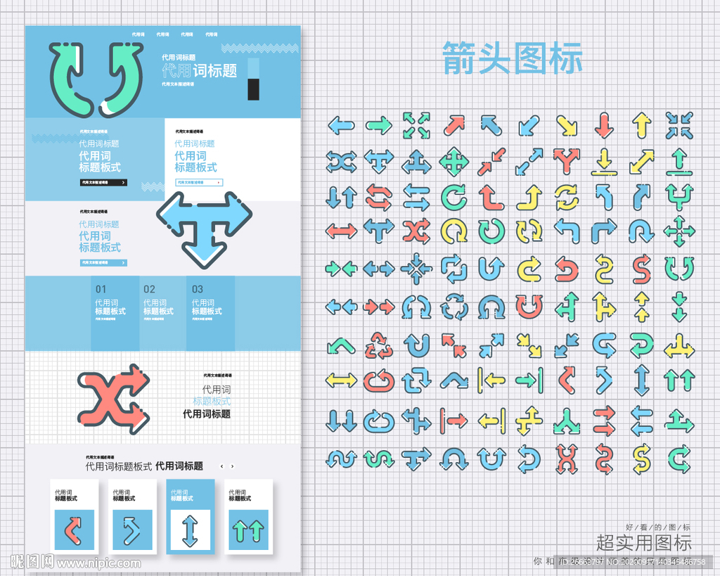 方向 指向