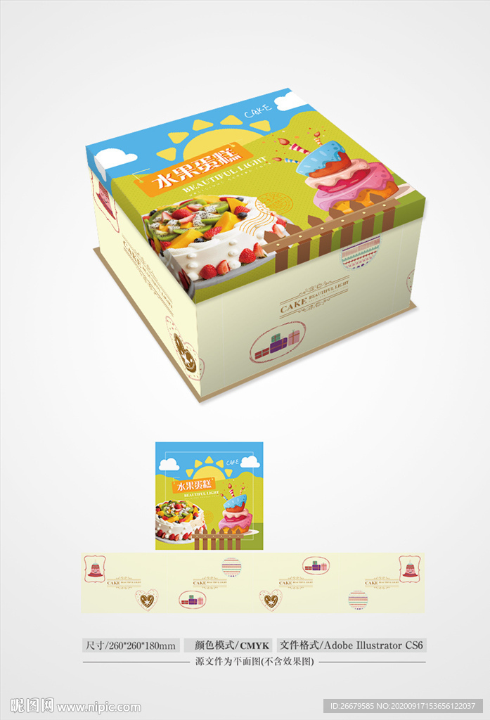 水果蛋糕包装 平面图