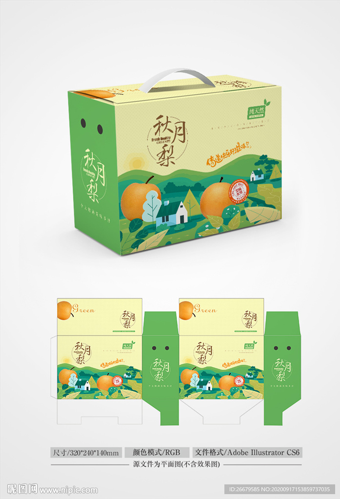 秋月梨包装 平面图