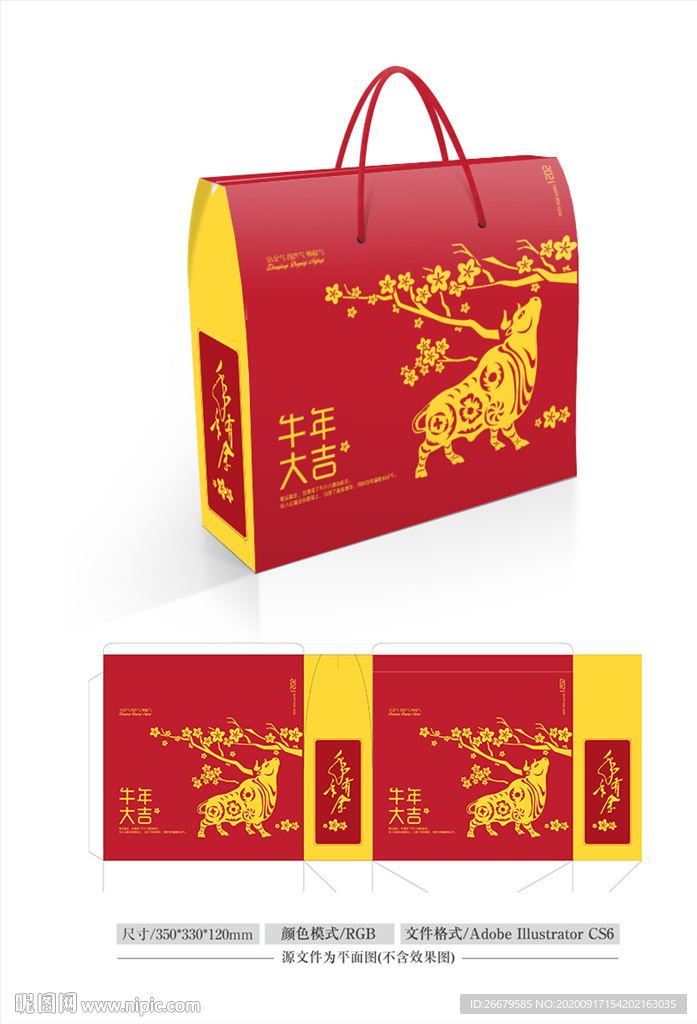 2021礼盒 平面图