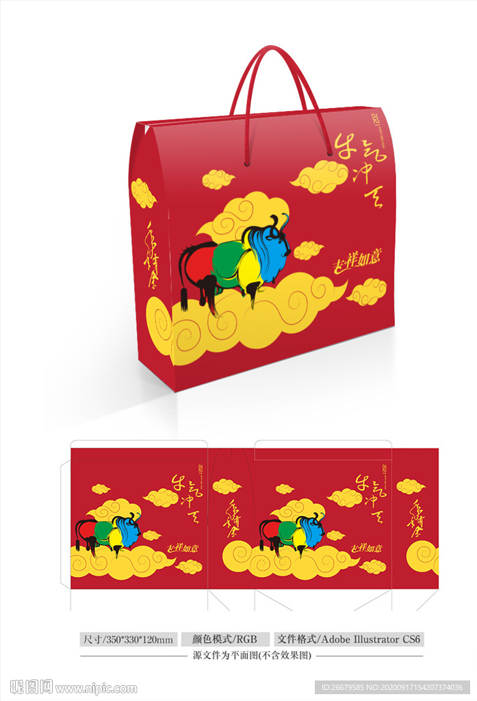 牛年礼盒 平面图