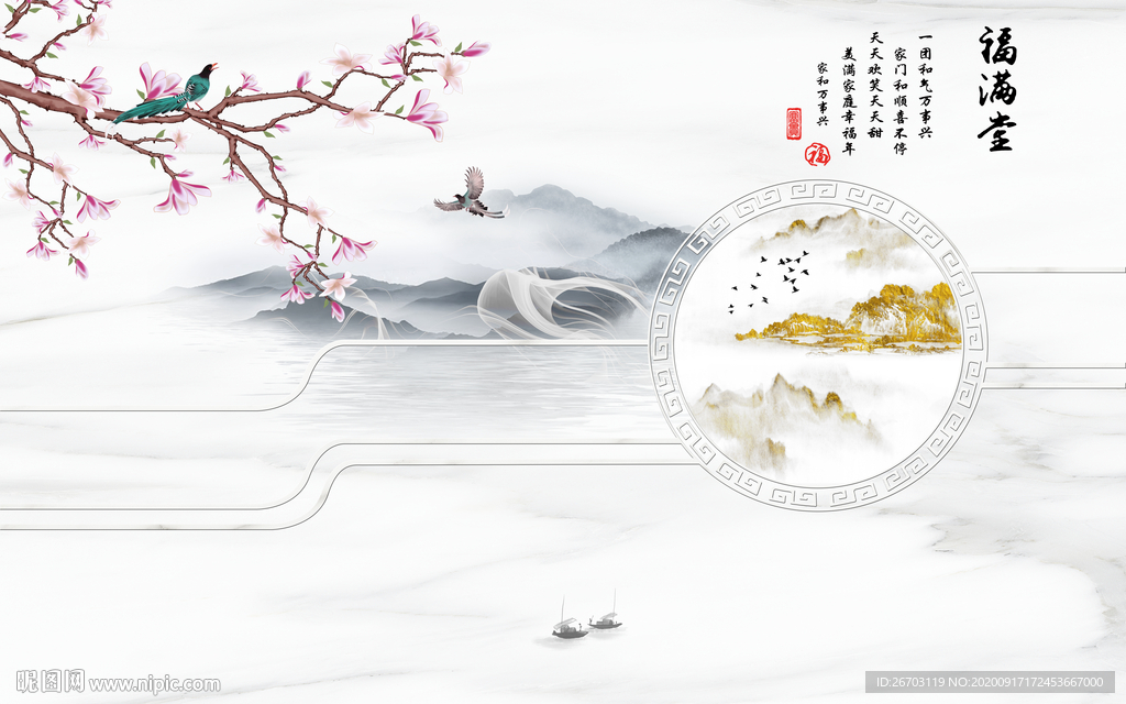 新款爆款福满堂山水背景墙