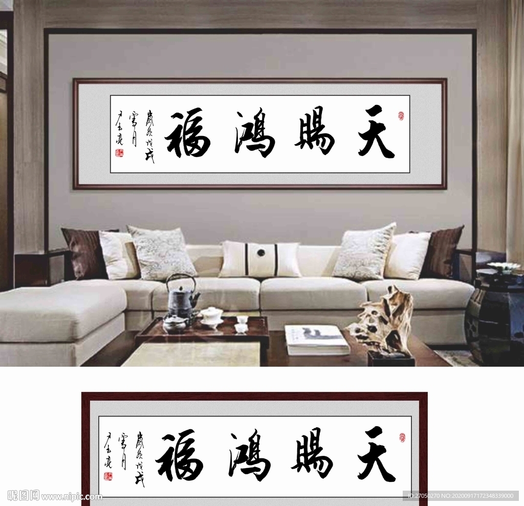 天赐鸿福字画平面图