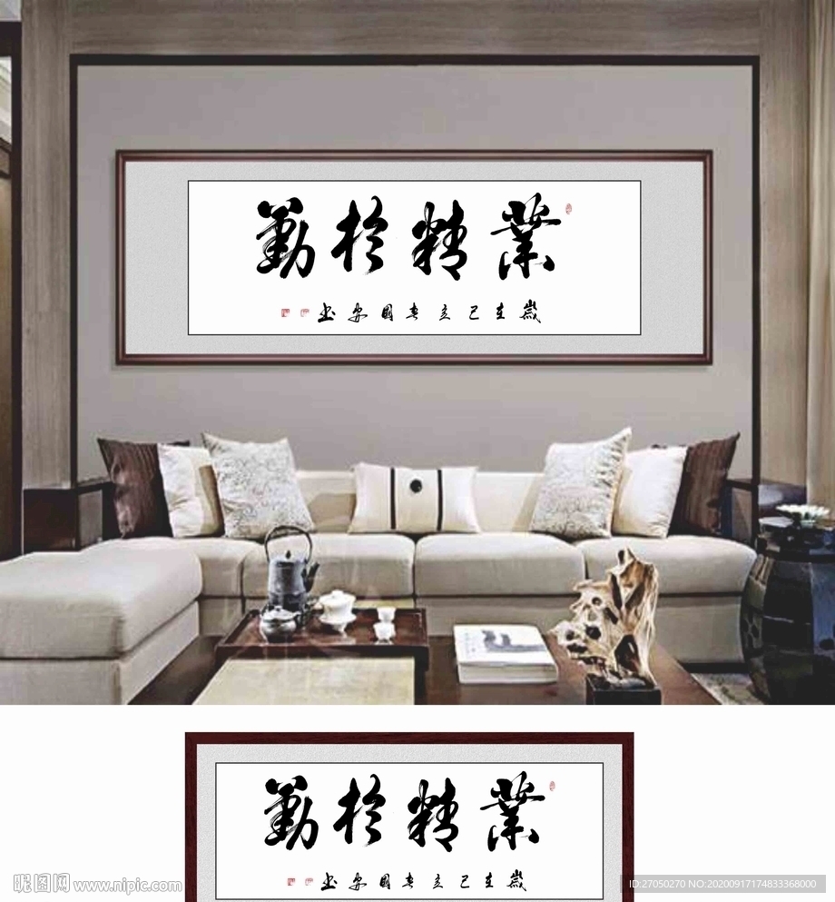 业精于勤字画平面图