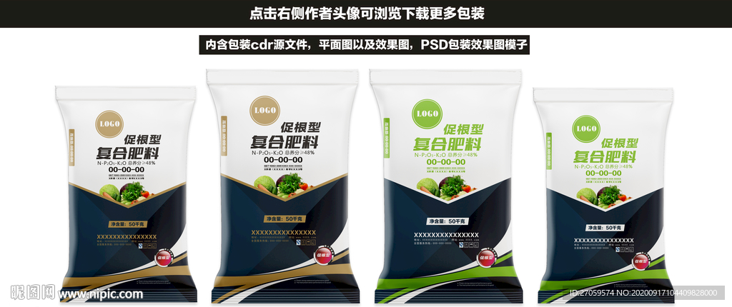 肥料包装设计