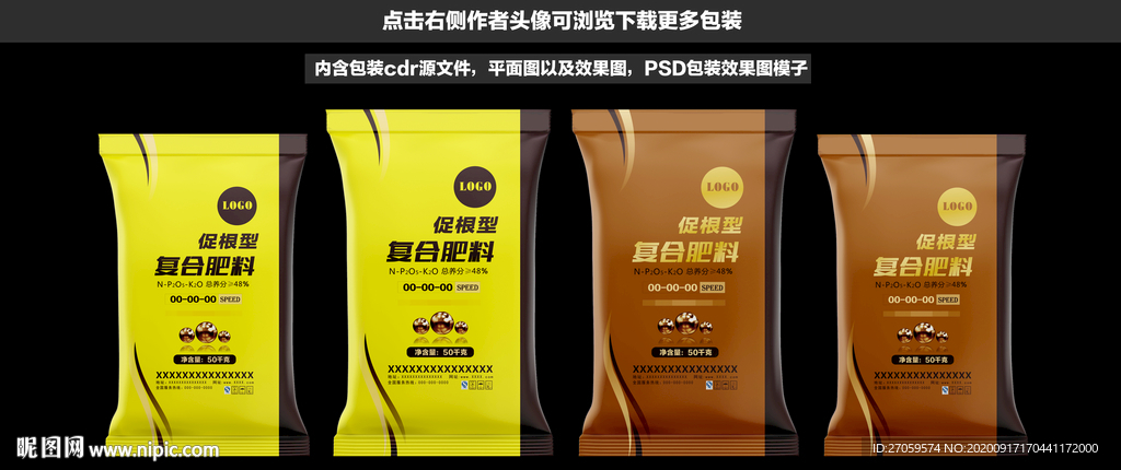 肥料包装设计