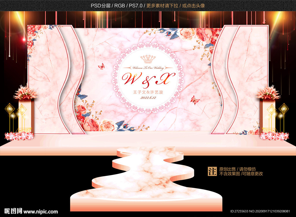 红色大理石纹婚礼