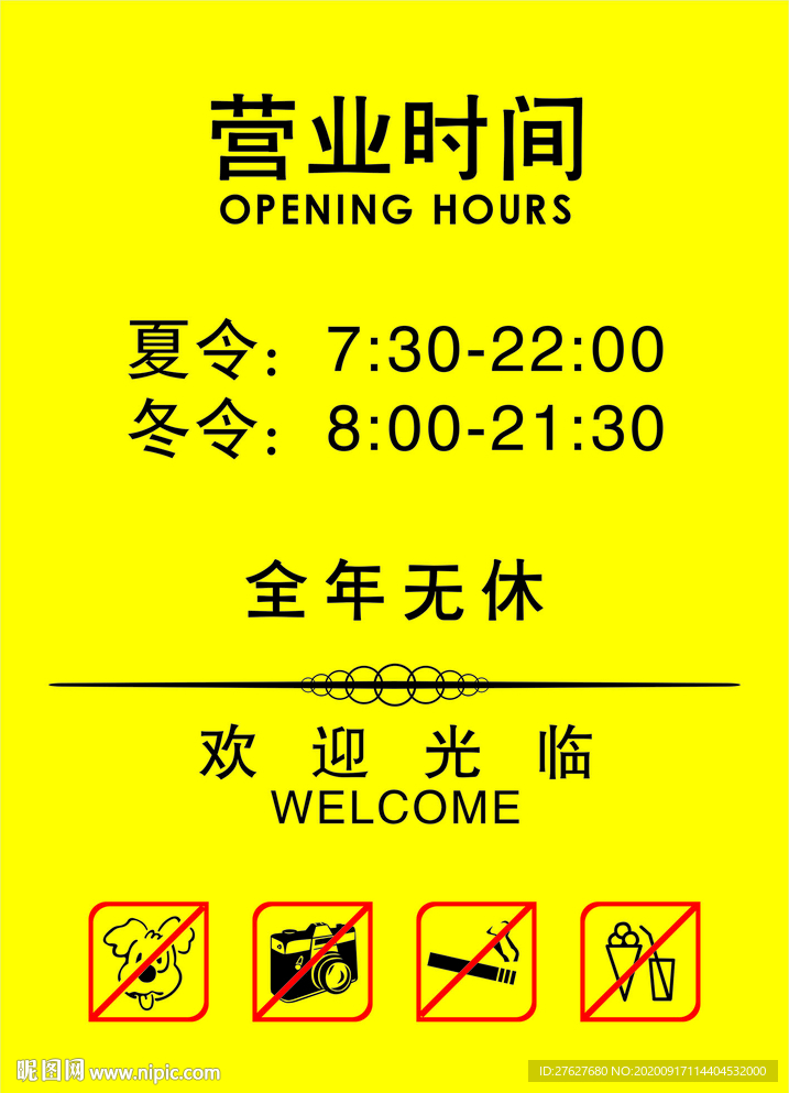 景区标识牌图片