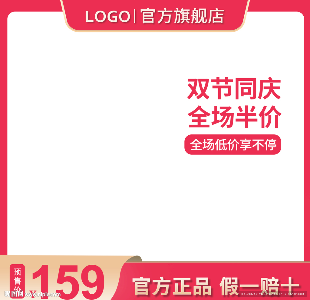 淘宝主图