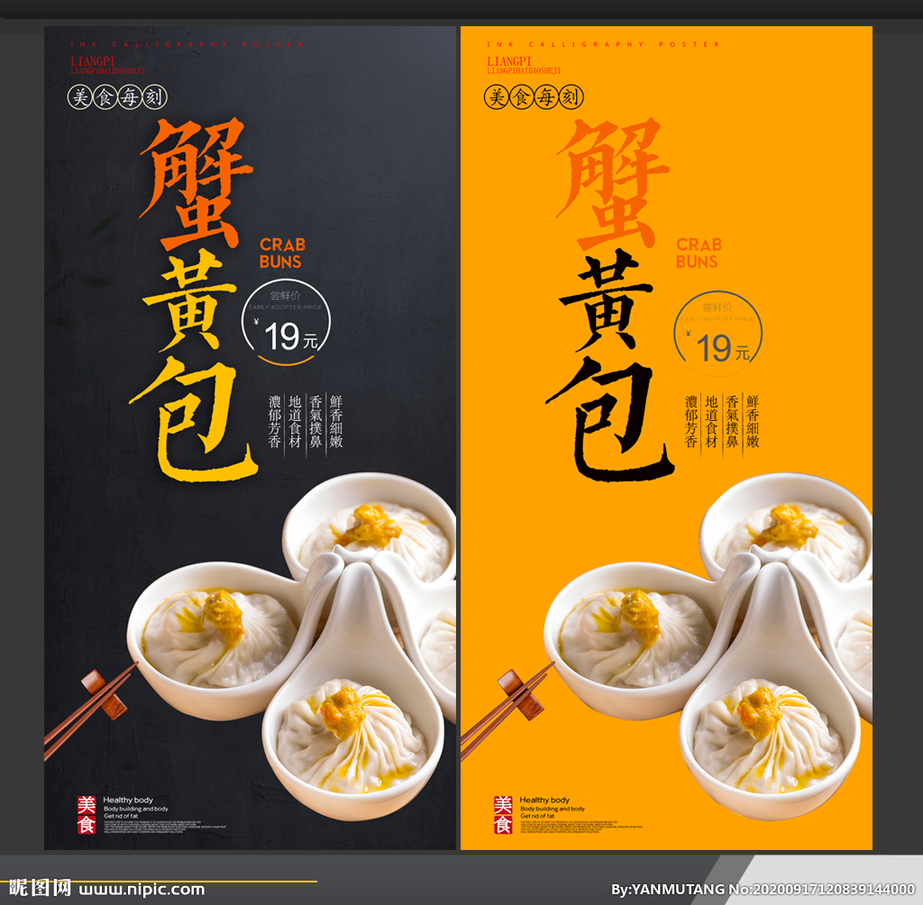 rgb40元(cny)举报收藏立即下载关 键 词:上海小笼包 蟹黄汤包