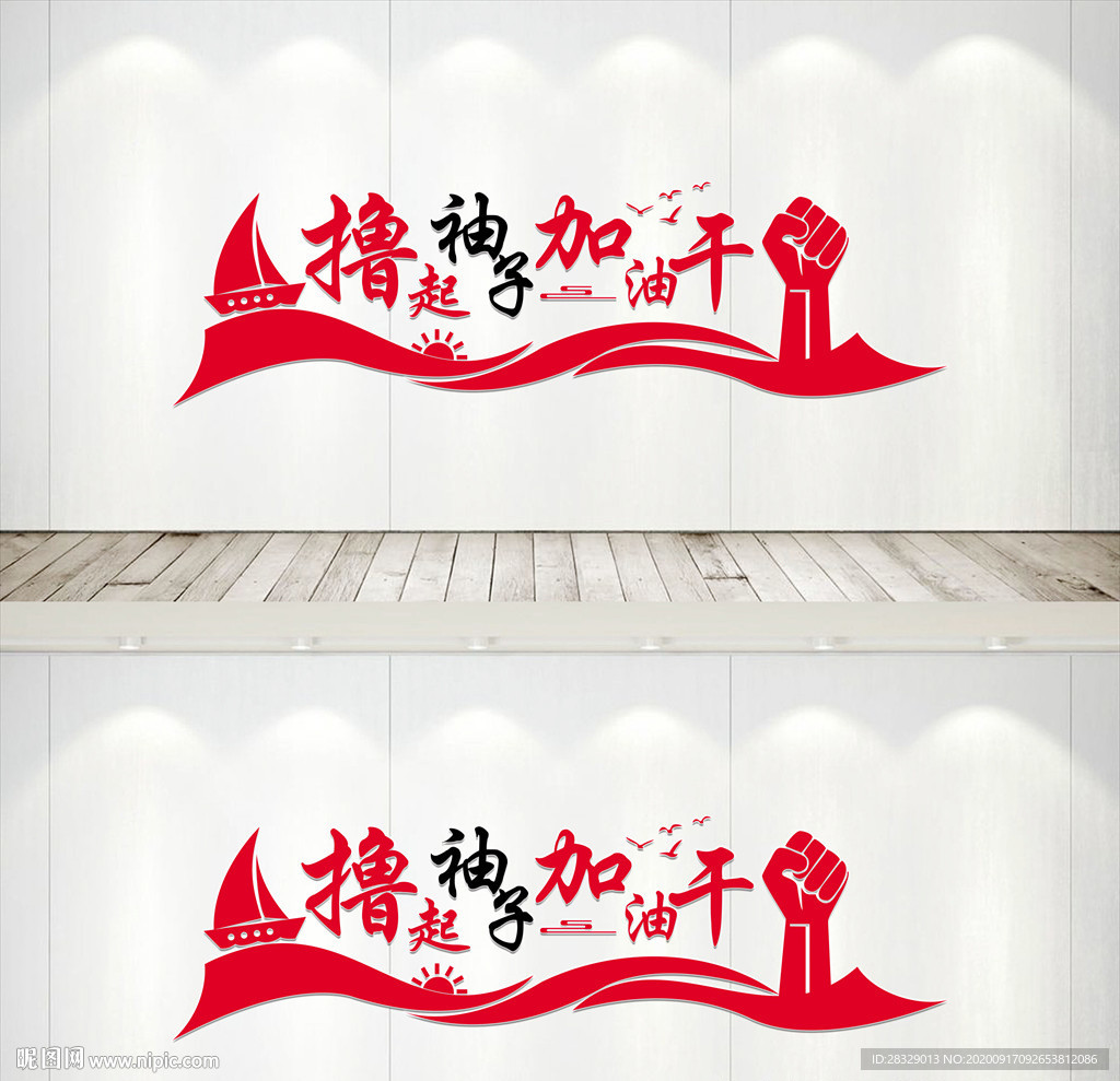 励志标语