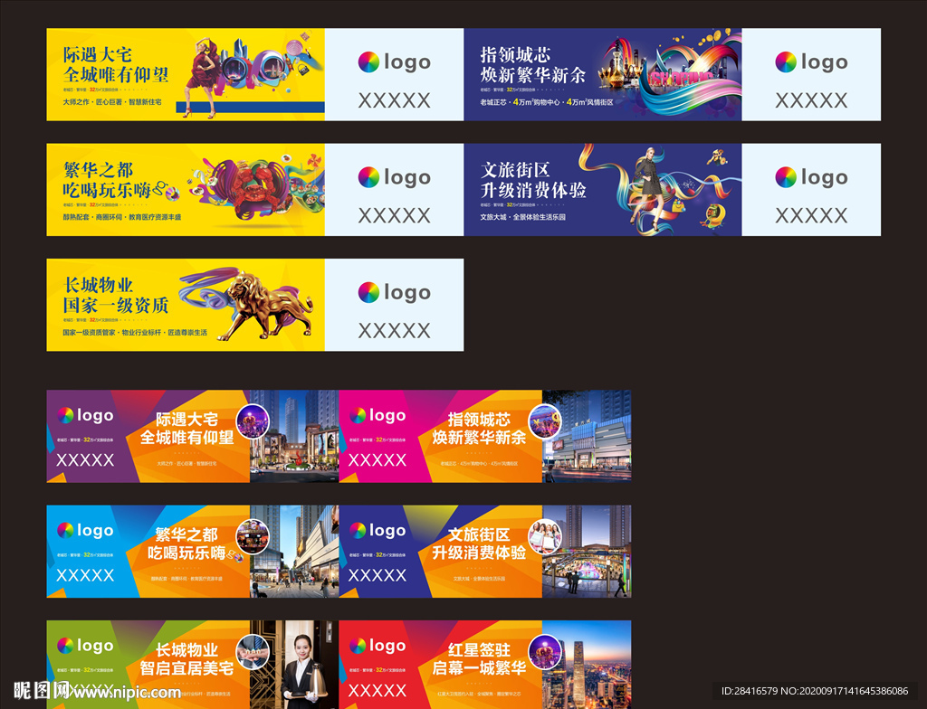 商业围挡 元素可分