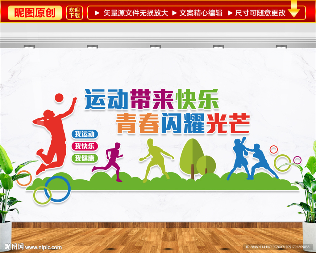运动带来快乐