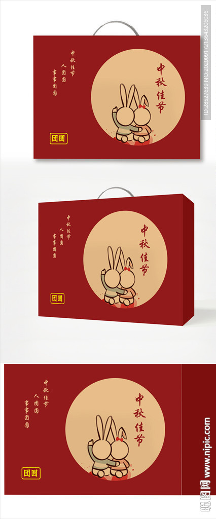 中秋手提袋样机