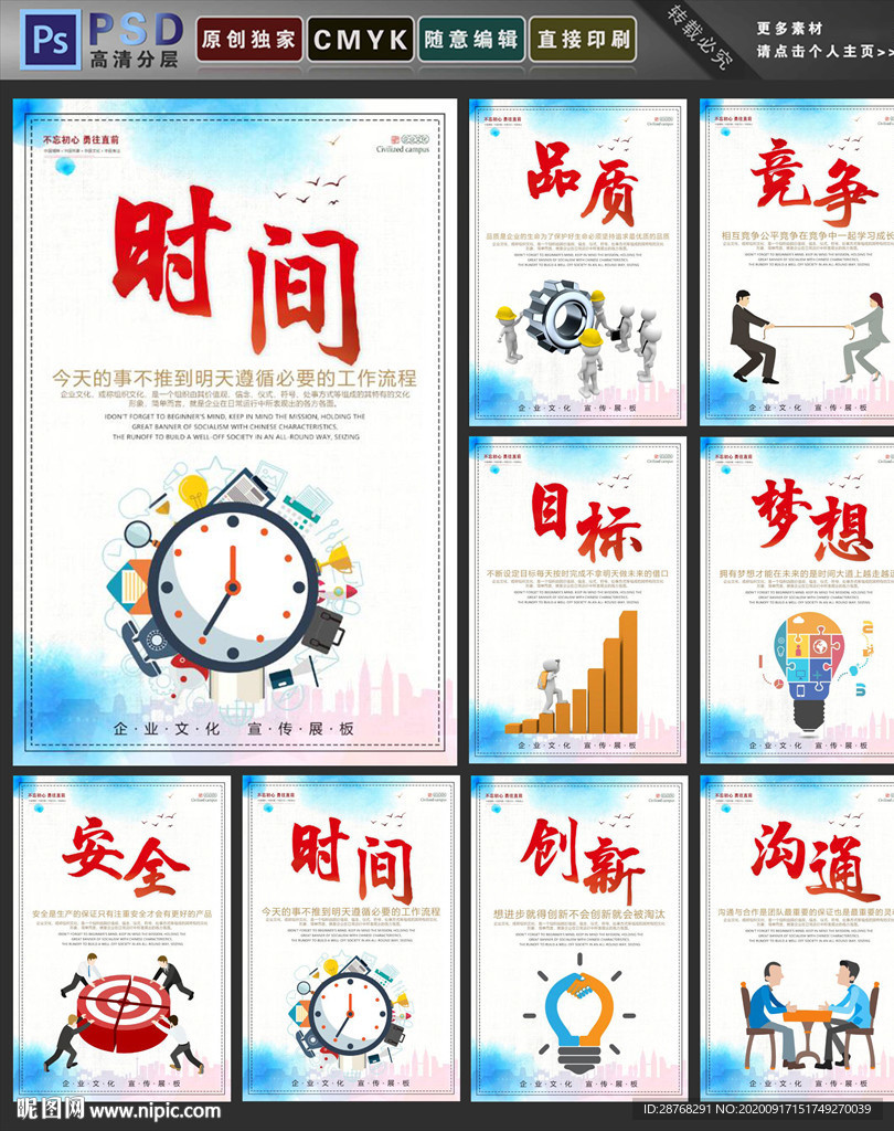 企业文化