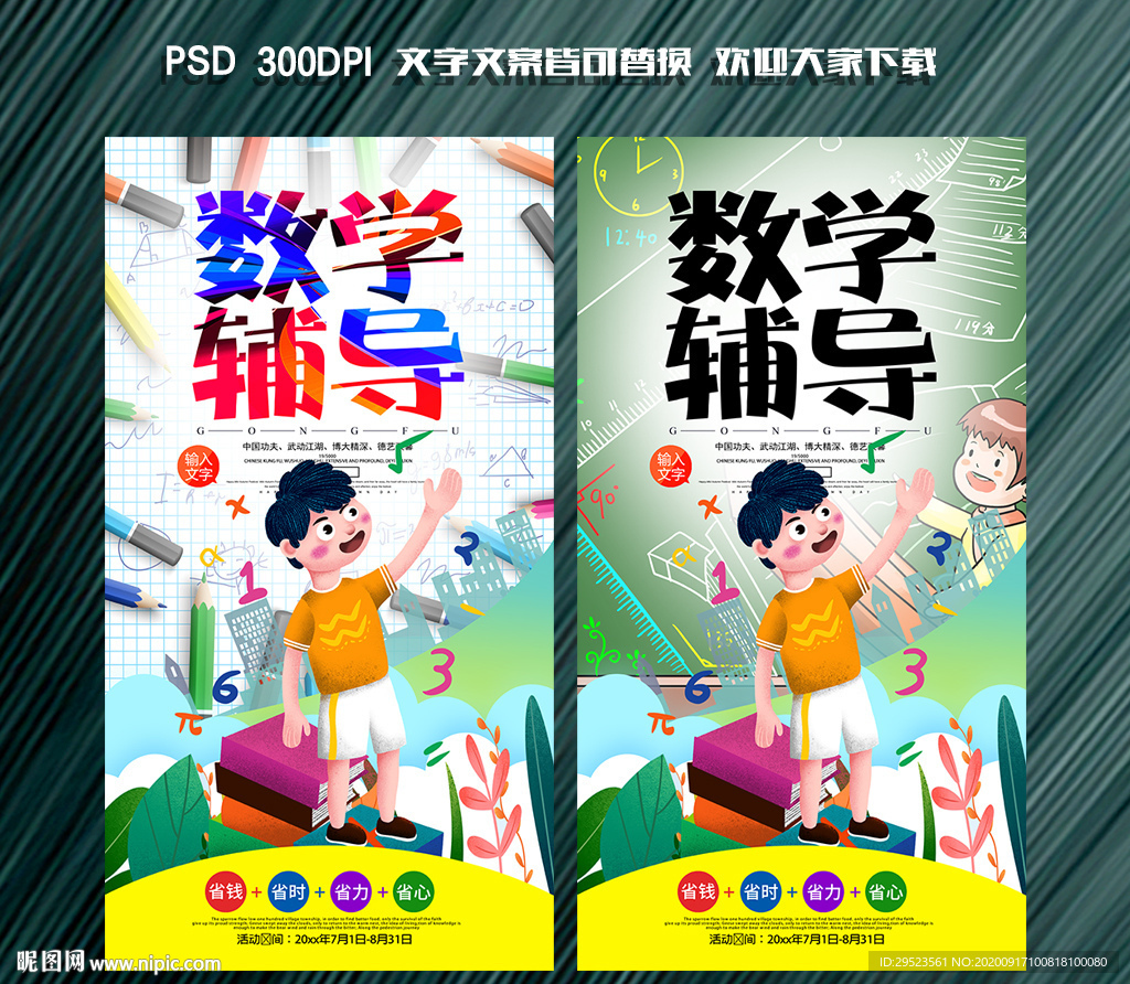 数学