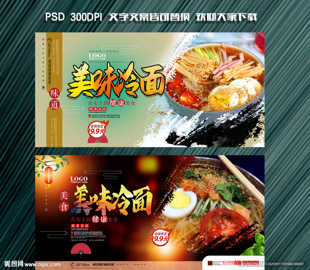 冷面