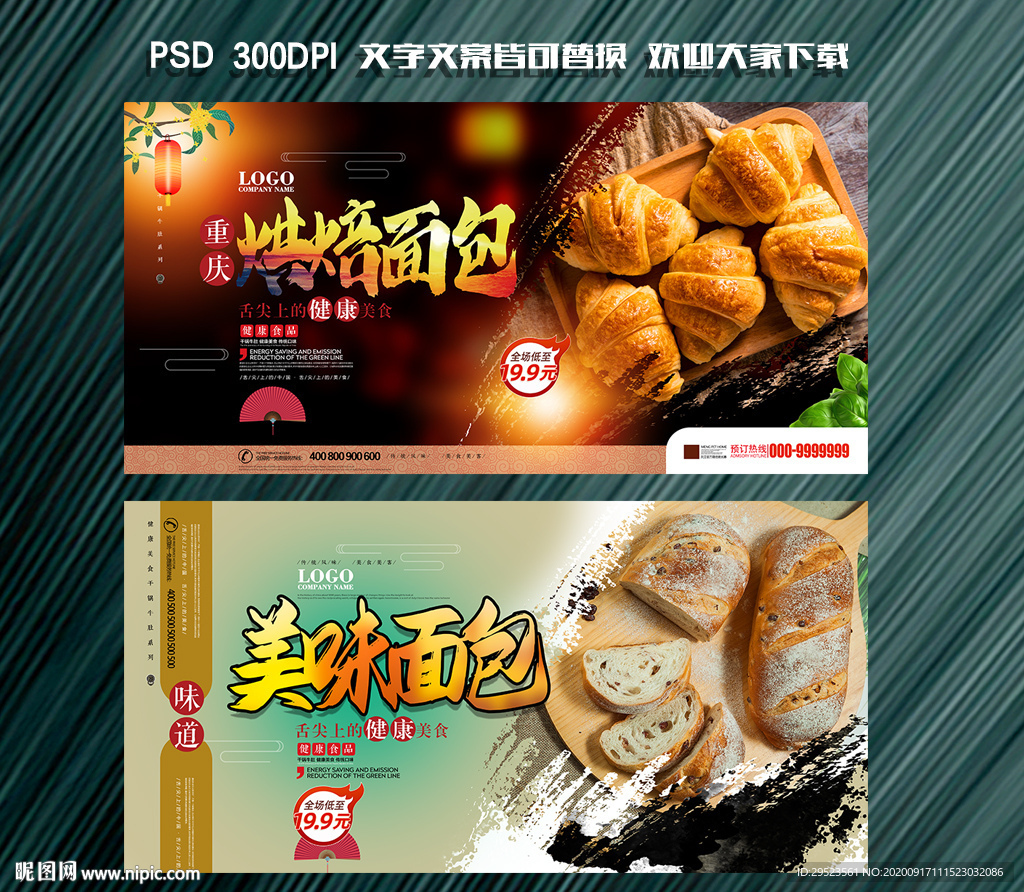 面包