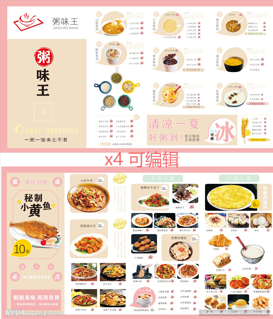 菜单