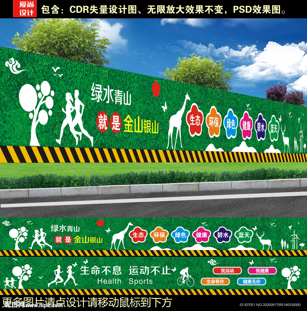 绿植围墙