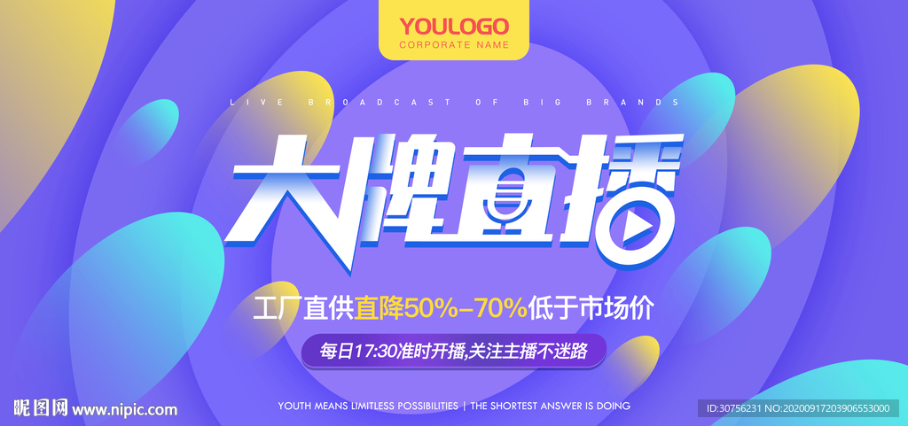 大牌直播