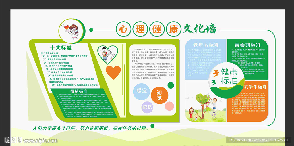 校园文化墙矢量图