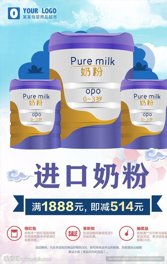 奶粉