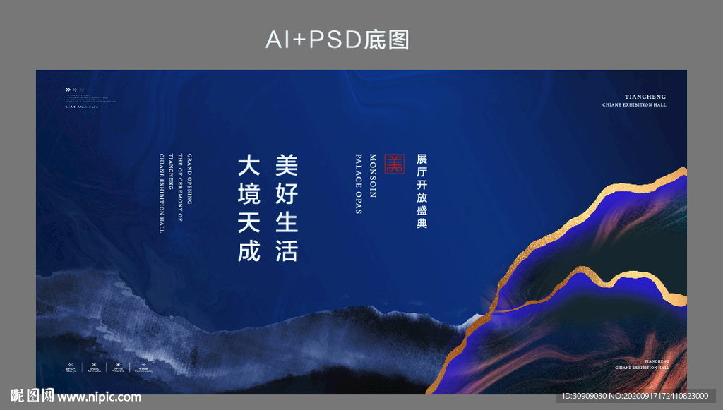 中式地产